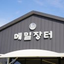 선바위메밀장터(주) | 📍 평택 맛집 선바위메밀장터 평택직영점 후기
