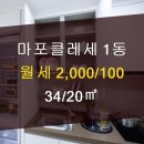 상암도시엔공인중개사사무소 이미지