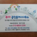 e-부자공인중개사사무소 이미지