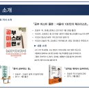 위례스마트해법영어학원