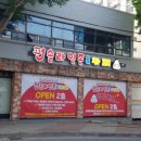 펀슬라임존&카페
