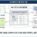 위드건설
