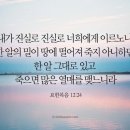 한알의 밀알이 땅에 떨어져 이미지