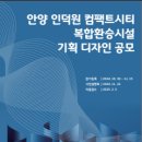 인덕원환승 이미지