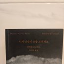 꾸밈음피아노 | 부천아트센터 주차 프랑스인다웠던 알렉상드르 타로 피아노 리사이틀 후기