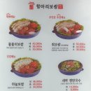 항아리보쌈돌돌이김치혁신점 이미지