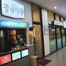 광혜당한의원 네이버블로그