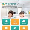 현대 우리들 의원
