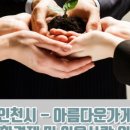 아름다운가게인천