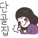 가장맛있는족발충주 이미지