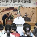 온달