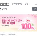 국민은행에서 달러/엔화/유로 환율우대 100% 이벤트 해!!!(~4/21) 이미지