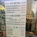 송학가든 | 파주 대하구이 삼겹살 캠핑가든 고기랑조개랑 파주야당점 내돈내산 후기