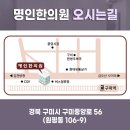 명인한의원 이미지