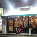 백률로(남) | 경주 돌에구워먹는 국제식당 솔직후기 경주맛집 경주시청맛집 경주고깃집맛집