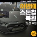한카자동차유리평택고덕센터