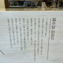 세븐일레븐 대구범어드림점 | 대구 범어동 신상카페 빙수당 대구 범어점 생과일 메론빙수 딸기망고빙수 버터떡 후기