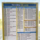 무안 버스터미널 이미지
