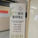 로더필라테스 | 동탄필라테스 로더필라테스 개인레슨 받고 왔어요 동탄 반송동 필라테스 동탄척추측만증 전문 필라테스