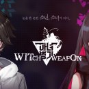 마녀#