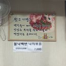 골목뒷고기 이미지