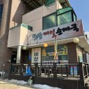 제일튀김 이미지