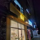 [고양시 화정 꽃집/꽃다발] 5만원에 풍성하게 포장해주는 '조민화플라워' 내돈내산 후기