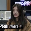온휴먼