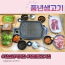 풍년생고기 이미지