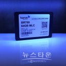 BR바른전자 뉴스타운