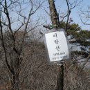 비악산식당 이미지