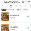 킴브로스 피자&파스타 부산광안점 | 광안리 피자 포장할 땐, 킴브로스피자&amp;파스타