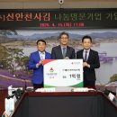 ㈜신안천사김 전국매일신문