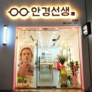 눈에 해로운 블루라이트를 차단하자 / 지하퍼 Niger + 로덴스톡 코스모릿 블루++
