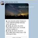 용담댐하늘펜션 | 청산도 프로그램 - 별볼일있는청산도,별헤는밤 은하수버스투어 후기