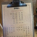 꼬목살 - 부산진구 당감로 17 | 꼬목살