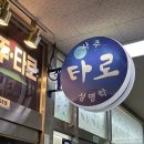 배우고 실천하는 용돈 관리왕 | 부평 데이트 | 우주기적의 사주 타로 남자친구 전생 리딩 후기