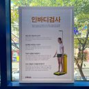 알엔비티운동센터