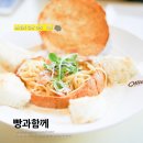 빵과함께 - 강북구 | 빵과함께