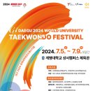 대학태권도체육관 이미지