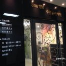 주명돈한의원 이미지