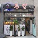 돈발족발 이미지