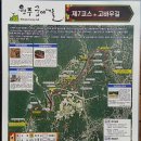 원주굽이길 7코스 고바우길 | 원주굽이길(제7코스) : 고바우길
