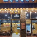 모산정