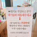 수원-1196 | 파장동 맛집, 백세짬뽕 수원본점 방문 후기