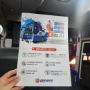 서울공항리무진(주) | 전주에서 김포공항 리무진버스 서울 이용 후기