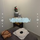 목동초등학교 | [힐링피부관리실] 목동경락마사지 맛집 / 신정동마사지 추천 / 힐링하고 온 후기