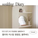 블루버드 | W27. 사진 없이 심플한 플라워 가성비 맞춤 청첩장 블루버드 후기 (feat. 청첩장 몇장 뽑아...)