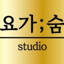밸런스요가 | [춘천요가] 요가 숨 테이블 자세 밸런스 유연성 증진 후기