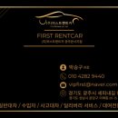 퍼스트카서비스 이미지